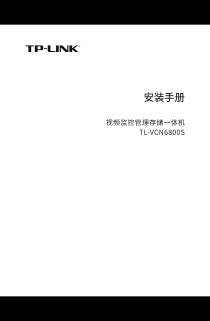 TP-LINK TL-VCN6800S V2.0